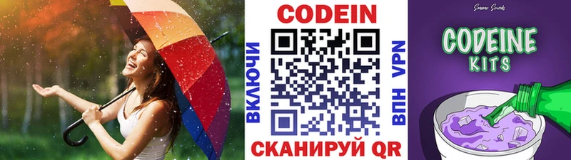 ОМГ ОМГ ССЫЛКА  где продают   Красный Холм  Кодеин напиток Lean (лин) 