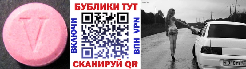 Экстази 280мг  Красный Холм 