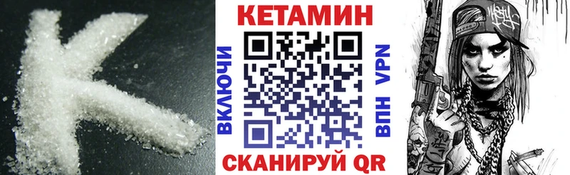 Кетамин VHQ  где купить наркотик  Красный Холм 