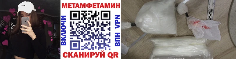 МЕТАМФЕТАМИН Декстрометамфетамин 99.9%  закладка  Красный Холм 
