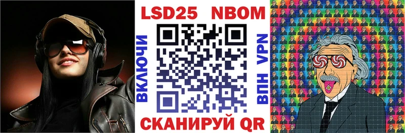 сколько стоит  Красный Холм  Марки N-bome 1500мкг 